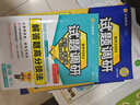 天星2026高考試題調研【1個(gè)題型1本書(shū)】熱點(diǎn)題型專(zhuān)練選擇題數學(xué)物理化學(xué)生物政治歷史地理必刷高考真題模擬題小題專(zhuān)項練習全歸納高中高二高三 【數學(xué)】解答題 第18、19題 曬單實(shí)拍圖