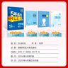 曲一線(xiàn) 高一上高中化學(xué) 必修第一冊 魯科版 新教材 2026高中同步5年高考3年模擬五三 曬單實(shí)拍圖