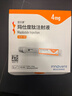 【4周劑量】信爾美 瑪仕度肽注射液 0.5ml:4mg*4支/盒  曬單實(shí)拍圖