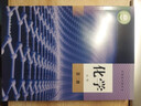 【新華書(shū)店正版直銷(xiāo)】適用2025人教版高中化學(xué)必修第二冊課本教材教科書(shū)統編版高化學(xué)必修二2人民教育出版社 化學(xué)必修二 曬單實(shí)拍圖