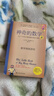 神奇的數學(xué)：517個(gè)開(kāi)發(fā)大腦潛能的數學(xué)謎題 曬單實(shí)拍圖