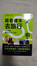 跟著(zhù)課本去旅行1-6年級】天星教育瘋狂閱讀跟著(zhù)課本去旅行一年級二年級三年級四年級五年級六年級小學(xué)生同步課本全彩注音文史地理通識 二年級·跟著(zhù)課本去旅行 曬單實(shí)拍圖