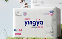 嬰芽（YINGYA）紙尿褲XXL碼2包88片【14-17kg】 嬰兒超薄干爽尿不濕男女寶寶通用 曬單實(shí)拍圖
