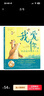 我愛(ài)你經(jīng)典繪本 全3冊  阿梅莉亞 赫普沃斯 北京日報出版社 因為我愛(ài)你 我愛(ài)你勝過(guò)萬(wàn)千星河 我愛(ài)你比永遠還要多一天 3-6歲 兒童繪本 家庭教育 溫暖圖畫(huà)書(shū) 當當書(shū)店官方旗艦店 曬單實(shí)拍圖