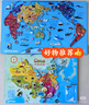 彌鹿（MiDeer）中國世界地圖小學(xué)生教具磁性拼圖初中地理兒童早教玩具六一節禮物 世界地圖【磁力拼板】 曬單實(shí)拍圖