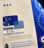 敷爾佳械字號黑膜4盒 醫用透明質(zhì)酸鈉修復貼 MHA-B-T 曬單實(shí)拍圖