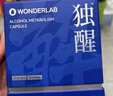 WONDERLAB獨醒解酒膠囊20粒含解酒酶姜黃護肝解酒神器應酬酒局防宿醉不頭暈 曬單實(shí)拍圖