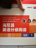 【國內唯一正版】新東方海尼曼英語(yǔ)分級閱讀gkg1g2 少兒英語(yǔ)啟蒙繪本中小學(xué)兒童英語(yǔ)讀物 幼兒早教開(kāi)口英語(yǔ)美國原版輔助用書(shū)5-16歲 GK-1【幼兒園小班】零基礎！40冊 曬單實(shí)拍圖