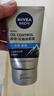 妮維雅（NIVEA）男士升級【控油冰爽】多效潔面100g洗面奶去油祛痘青少年新年禮物 曬單實(shí)拍圖