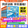 2026版一本涂書(shū) 高中生物 新教材版高一高二高三新高考通用復習資料知識點(diǎn)盤(pán)點(diǎn)考點(diǎn)梳理歸納輔導書(shū)配涂書(shū)筆記文脈星推薦 曬單實(shí)拍圖