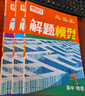 萬(wàn)唯騰遠2026物理解題模型母題專(zhuān)項精講圖解大招方法大全高中通用騰遠高考 曬單實(shí)拍圖