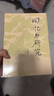 回憶與研究(上下冊) 小說(shuō) 曬單實(shí)拍圖