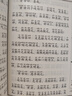 黃帝內經(jīng) 靈樞素問(wèn) 全四冊 中華經(jīng)典誦讀本 簡(jiǎn)體橫排 大字注音 古代著(zhù)名醫學(xué)典籍書(shū)籍 曬單實(shí)拍圖