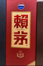 賴(lài)茅 傳禧 醬香型白酒 53度 500ml 單瓶裝 曬單實(shí)拍圖