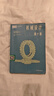 【正版舊書(shū) 少量筆記】機械設計(第十版)濮良貴 西北工業(yè)大學(xué)機械原理及機械零件教研室高等教育出版 曬單實(shí)拍圖