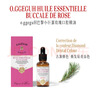 小巨蛋椰子玫瑰植物森林口腔精油口腔護理精油清潔牙齒清新口氣亮齒護齦 【提亮】玫瑰精油漱口油30ml*2 曬單實(shí)拍圖