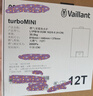 威能（Vaillant）德國燃氣壁掛爐turboMINI天然氣采暖生活熱水器兩用 搭配地暖暖氣片暖氣爐供暖鍋爐取暖爐小戶(hù)型 16KW <80㎡ 單機 曬單實(shí)拍圖