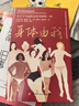 身體由我：關(guān)于了不起的女性身體的一切   曬單實(shí)拍圖
