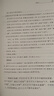 格言聯(lián)璧 三全本精裝無(wú)刪減中華書(shū)局中華經(jīng)典名著(zhù)全本全注全譯 曬單實(shí)拍圖