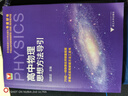高中物理思想方法導引 曬單實(shí)拍圖