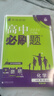 2026高中必刷題 高一上 化學(xué) 必修 第一冊 魯科版 教材同步練習冊 理想樹(shù)圖書(shū) 曬單實(shí)拍圖
