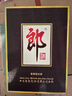 郎酒 子母郎禮盒 白酒 醬酒 53度 700ml*1 禮盒裝  曬單實(shí)拍圖