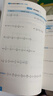 一本初中數學(xué)計算題滿(mǎn)分訓練七年級上下冊 2026（RJ人教版）初一數學(xué)邏輯思維同步專(zhuān)項真題訓練天天練 曬單實(shí)拍圖