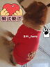 大狗狗衣服新年冬裝拉布拉多金毛拜年中型犬大型犬冬季喜慶過(guò)年裝 紅色【猛虎出街】 7XL【建議53-66斤】 曬單實(shí)拍圖