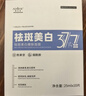 美姿底377面膜美白補水去黃暗沉提亮膚色女抗皺緊致衰老淡斑女士10片裝 曬單實(shí)拍圖