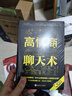 人脈與應酬（全5冊）中國式應酬+第一本禮儀書(shū)+不能不懂的社交禮儀常識+回話(huà)的技術(shù)+高情商聊天術(shù) 曬單實(shí)拍圖