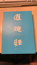 【正版包郵】道德經(jīng)帛書(shū)版 全注全譯全解正版原著(zhù) 馬王堆帛書(shū)底本 易中天推薦 原文超大字+隨文白話(huà)翻譯+逐篇逐句解析 線(xiàn)裝裱布燙金 新華文軒旗艦店 道德經(jīng)帛書(shū)版【布面精裝】 曬單實(shí)拍圖