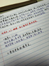薄脆高顏值加厚筆記A4學(xué)生草稿本練習本ins風(fēng)美式記事本 薄脆本A4200頁(yè)-1本 29.5X21cm 曬單實(shí)拍圖
