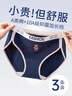 貓人中腰內褲女A類(lèi)純棉抗菌加長(cháng)襠新品少女學(xué)生美式復古運動(dòng)三角短褲 曬單實(shí)拍圖