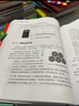 一書(shū)讀懂游戲運營(yíng) 游戲運營(yíng)游戲發(fā)行游戲出?；顒?dòng)運營(yíng)游戲營(yíng)銷(xiāo)數據分析投放用戶(hù) 異步圖書(shū)出品 曬單實(shí)拍圖