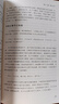 【包郵】 不變與萬(wàn)變 國史綱目定價(jià)68 曬單實(shí)拍圖