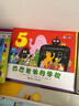 巴巴爸爸經(jīng)典圖畫(huà)故事誕生篇（新套裝5冊）六一兒童節禮物女孩男孩 父親禮物 父親節 曬單實(shí)拍圖