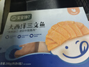 寶寶饞了大西洋三文魚(yú)智利進(jìn)口生鮮魚(yú)類(lèi)低鈉高蛋白去皮去刺享寶寶嬰兒食譜 大西洋三文魚(yú)200g*3盒+鮮蝦餅60g 曬單實(shí)拍圖