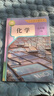 【新華書(shū)店正版】2026中考提前預習9九年級下冊化學(xué)書(shū)課本人教版初三3下冊初中9年級下冊化學(xué)書(shū)課本2025新版教材教科書(shū)9九下化學(xué)人教版人民教育出版社九年級下冊化學(xué)人教版 【備戰中考】九年級下冊化學(xué)課 曬單實(shí)拍圖