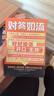 【2冊】對答如流+接話(huà)破冰(贈掛圖） 好好接話(huà) 中國式溝通智慧職場(chǎng)社交為人處世指南 高手接話(huà) 高水平接話(huà)掌握卓越的溝通技巧 一問(wèn)一答場(chǎng)景話(huà)術(shù) 高情商口才寶典 曬單實(shí)拍圖