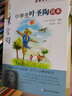 小學(xué)生名家文學(xué)讀本(升級版共10冊) 曬單實(shí)拍圖