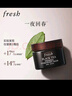 【99成新】Fresh馥蕾詩(shī)紅茶緊致提拉睡眠面膜30ml 全新升級 母親節禮物生日禮物   曬單實(shí)拍圖