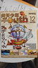 【每月送航?！繂?wèn)天少年雜志鋪組合自選 2026年訂期規格內選擇 1年共12期 8-18歲青少年航天航空知識軍事科普讀物中小學(xué)生課外閱讀期刊太空科技奧秘探索科普百科 【推薦】問(wèn)天少年+好奇號 26年1月 曬單實(shí)拍圖