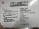 敖東 安神補腦液10ml*40支補氣血女補氣養血提高免疫力健忘失眠助眠  OTC 療效險 老字號 曬單實(shí)拍圖