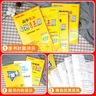 【高一上下冊 科目多選】2026新教材版高中小題狂做物理數學(xué)語(yǔ)文英語(yǔ)化學(xué)生物政治歷史地理高一上下冊必修一1必修二2基礎篇高中必刷題 【必修一】數學(xué)·人教版 曬單實(shí)拍圖