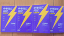 【旗艦店】2026寒假中考詞匯閃過(guò)初中英語(yǔ)單詞書(shū)默寫(xiě)本手冊亂序版考綱大綱高頻詞初一初二初三英語(yǔ)語(yǔ)法閱讀 【口袋版】中考詞匯閃過(guò) 曬單實(shí)拍圖