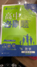 2026高中必刷題 高一上 數學(xué) 必修 第一冊 人教A版 教材同步練習冊 理想樹(shù)圖書(shū) 曬單實(shí)拍圖