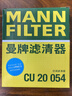 曼牌濾清器（MANNFILTER）空調濾清器空調濾芯CU20054適配08-18款寶馬X5 X6 E70E71 F15F16 曬單實(shí)拍圖