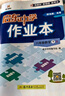 2025春-2026春新版啟東中學(xué)作業(yè)本八年級下冊數學(xué)語(yǔ)文英語(yǔ)物理生物地理歷史道法人教版北師版 搶分寶啟東作業(yè)本初二八年級下冊教材同步訓練單元檢測卷 26春-八年級下冊 數學(xué)【人教版】 曬單實(shí)拍圖