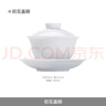 景德鎮（jdz）陶瓷茶具白瓷三才蓋碗家用辦公泡茶杯中式簡(jiǎn)約純色茶碗禮物初見(jiàn) 曬單實(shí)拍圖