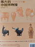 蓋章版 偉大的中國博物館2第二輯全7冊河北陜西云南福建上海山西布達拉宮博物館里的歷史文化通識課中華上下五千年小學(xué)生課外閱讀 全14冊 第2輯【扇子飛機盒】+第3輯【贈明信片】 曬單實(shí)拍圖